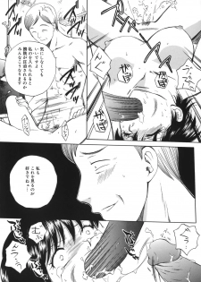 [Arou Rei] Toryu-ben - page 38