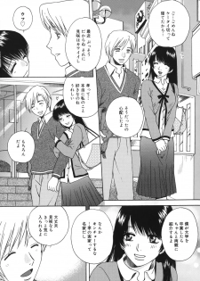 [Arou Rei] Toryu-ben - page 47
