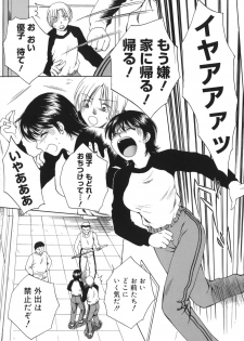 [Arou Rei] Toryu-ben - page 31