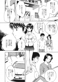 [Arou Rei] Toryu-ben - page 5