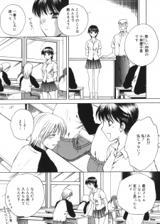 [Arou Rei] Toryu-ben - page 10