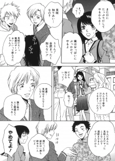 [Arou Rei] Toryu-ben - page 50