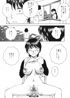 [Arou Rei] Toryu-ben - page 43