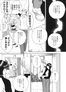 [Arou Rei] Toryu-ben - page 27