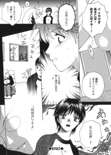 [Arou Rei] Toryu-ben - page 23