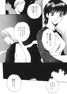 [Arou Rei] Toryu-ben - page 28