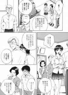 [Arou Rei] Toryu-ben - page 8