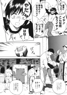 [Arou Rei] Toryu-ben - page 32