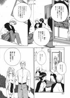 [Arou Rei] Toryu-ben - page 29