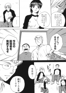 [Arou Rei] Toryu-ben - page 13