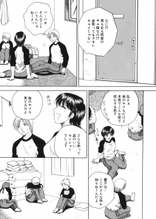 [Arou Rei] Toryu-ben - page 12