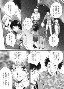 [Arou Rei] Toryu-ben - page 49