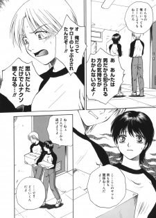 [Arou Rei] Toryu-ben - page 26