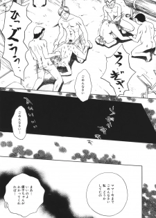 [Arou Rei] Toryu-ben - page 42
