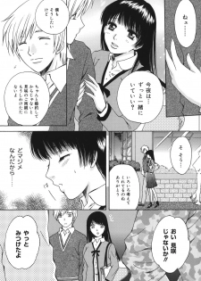 [Arou Rei] Toryu-ben - page 48