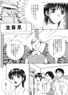 [Arou Rei] Toryu-ben - page 7