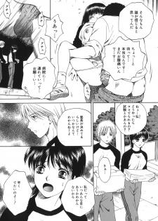 [Arou Rei] Toryu-ben - page 25