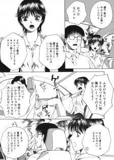 [Arou Rei] Toryu-ben - page 6