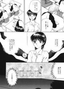 [Arou Rei] Toryu-ben - page 11