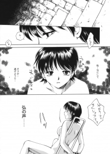 [Arou Rei] Toryu-ben - page 33