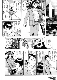 [Chataro] Anzu-chan Koukanshoku - page 8