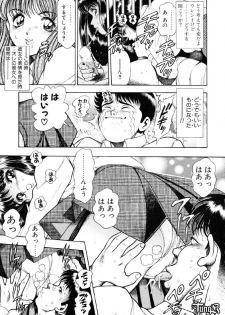 [Chataro] Anzu-chan Koukanshoku - page 17