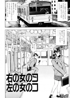 [Chataro] Anzu-chan Koukanshoku - page 6