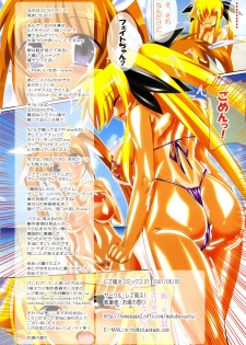 (Nanoha Special) [Lezmoe! (Oyu no Kaori)] Fate-chan to, Dokidoki Kekkon & Shinkon Ryokou Nano!! (Mahou Shoujo Lyrical Nanoha) - page 17