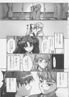 (C69) [Studio T.R.C. (Fuzuki Yoshihiro)] Light Her Fire! (Fate/stay night) - page 2