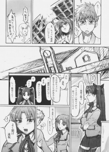 (C69) [Studio T.R.C. (Fuzuki Yoshihiro)] Light Her Fire! (Fate/stay night) - page 28