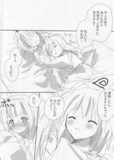 (COMIC1☆2) [gallop (shige)] Touhou Suinechou (Touhou Project) - page 18