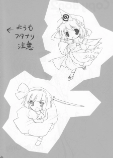 (COMIC1☆2) [gallop (shige)] Touhou Suinechou (Touhou Project) - page 12