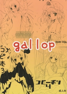 (COMIC1☆2) [gallop (shige)] Touhou Suinechou (Touhou Project) - page 41