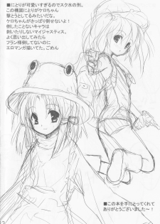 (COMIC1☆2) [gallop (shige)] Touhou Suinechou (Touhou Project) - page 20