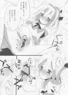 (COMIC1☆2) [gallop (shige)] Touhou Suinechou (Touhou Project) - page 8