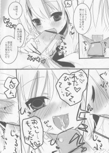 (COMIC1☆2) [gallop (shige)] Touhou Suinechou (Touhou Project) - page 24