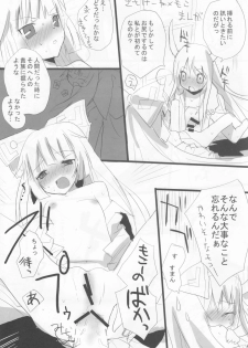 (COMIC1☆2) [gallop (shige)] Touhou Suinechou (Touhou Project) - page 3