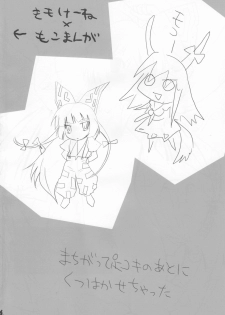 (COMIC1☆2) [gallop (shige)] Touhou Suinechou (Touhou Project) - page 2