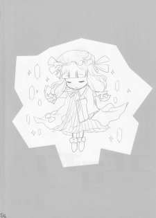 (COMIC1☆2) [gallop (shige)] Touhou Suinechou (Touhou Project) - page 32