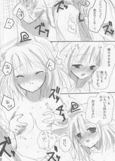 (COMIC1☆2) [gallop (shige)] Touhou Suinechou (Touhou Project) - page 16