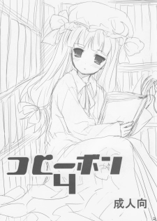 (COMIC1☆2) [gallop (shige)] Touhou Suinechou (Touhou Project) - page 31