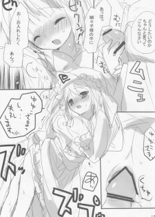 (COMIC1☆2) [gallop (shige)] Touhou Suinechou (Touhou Project) - page 15