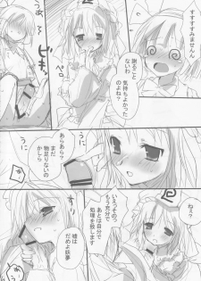 (COMIC1☆2) [gallop (shige)] Touhou Suinechou (Touhou Project) - page 14