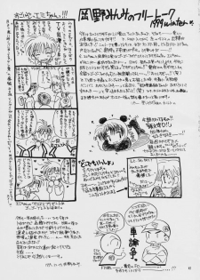 (C57) [STUDIO PAL (Hazuki Kaoru, Nanno Koto)] Liberty Bell (Tokimeki Memorial 2) - page 44