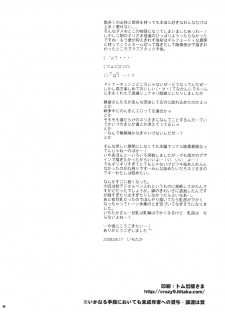 (C74) [Crazy9 (Ichitaka)] Miko No Itami (Code Geass) - page 45
