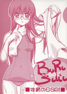 (CR30) [G-Power! (Gody, Sasayuki)] Buru Suku - Taiiku No Hi SP!- - page 1