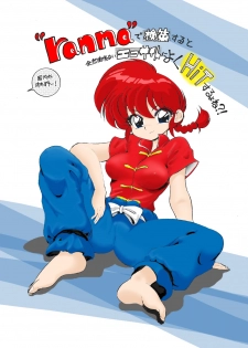 [... Mou Ii Desu.] ranma de Kensaku suruto Zenzen Kankeinai Erosaito ni Yoku HIT suru yo ne?! (Ranma 1/2) [English, full color, incomplete] - page 1