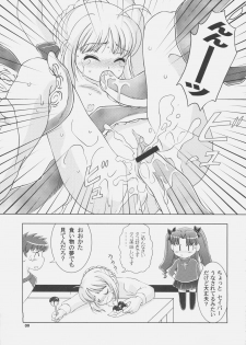 (C69) [Yanasegawabeya (Kiyose,U-Tom)] Gilgamesh Night (Fate Hollow Ataraxia) - page 8