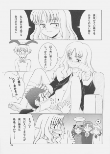 (C69) [Yanasegawabeya (Kiyose,U-Tom)] Gilgamesh Night (Fate Hollow Ataraxia) - page 24