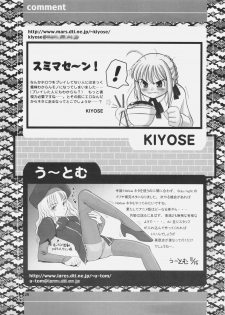 (C69) [Yanasegawabeya (Kiyose,U-Tom)] Gilgamesh Night (Fate Hollow Ataraxia) - page 28